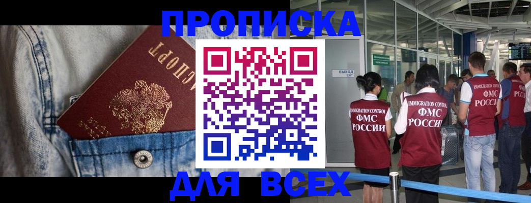 прописка для кредита в Старом Осколе