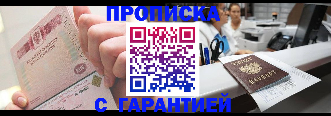 временная регистрация поиск в Старом Осколе