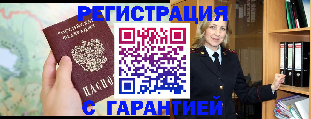 прописка для кредита в Старом Осколе