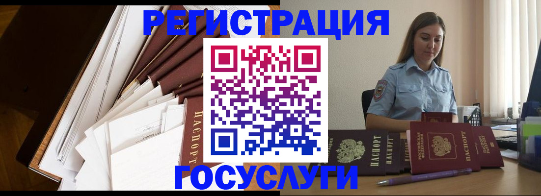 прописка от собственника в Старом Осколе