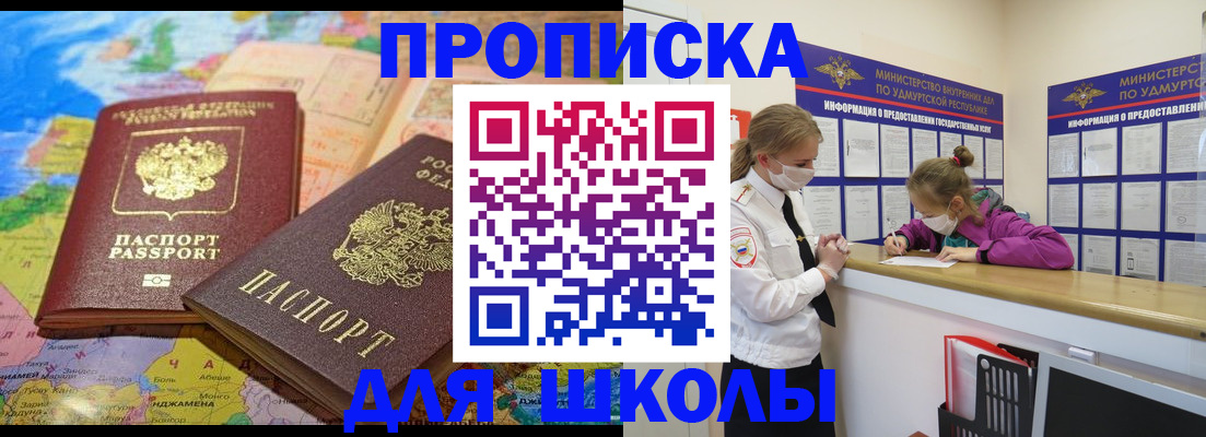 временная регистрация в квартире в Старом Осколе