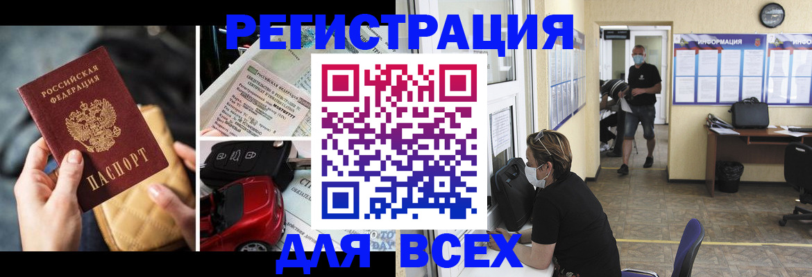 прописка в квартире в Старом Осколе